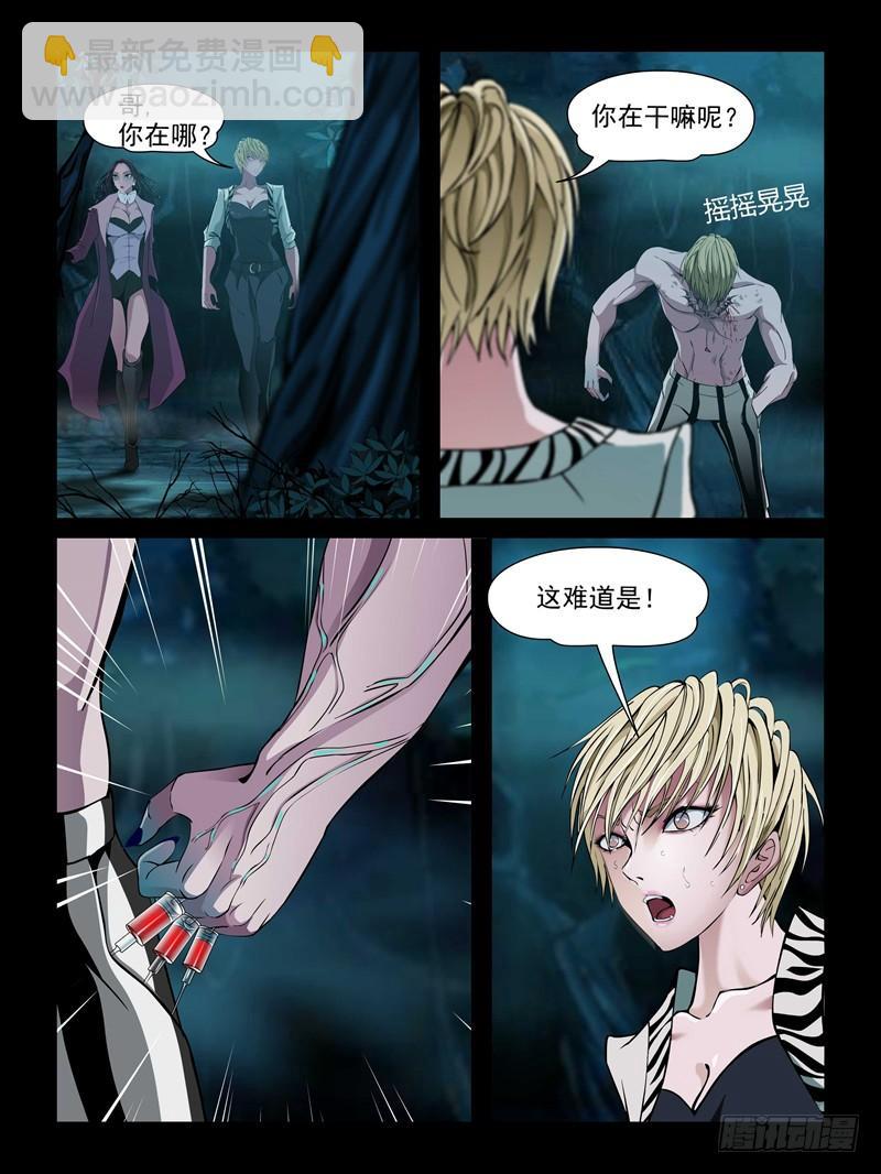 第十七集【人鱼姐妹】（2）-第53话