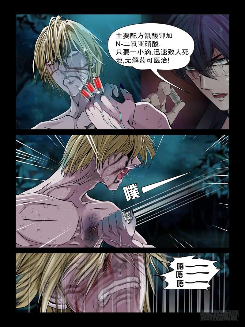 第十七集【人鱼姐妹】（2）-第53话