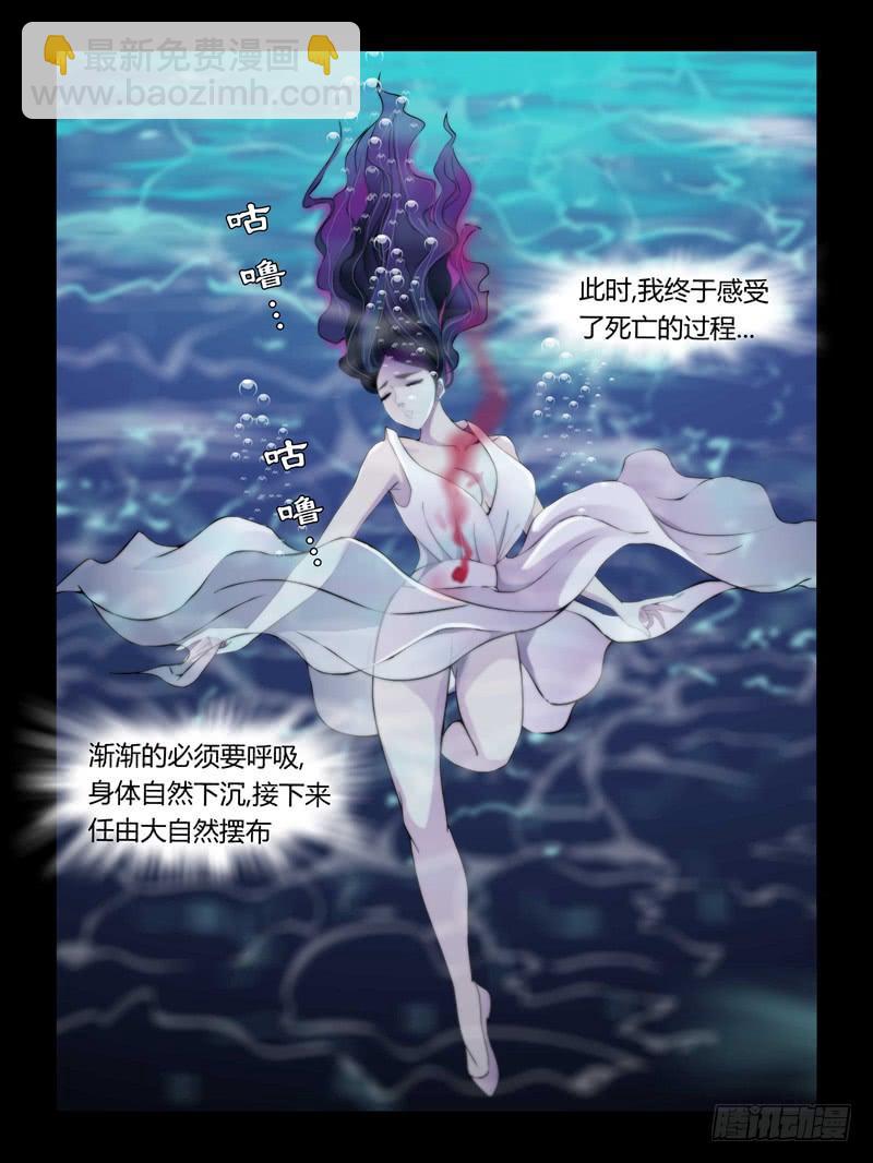 第十七集【人鱼姐妹】（4）-第55话