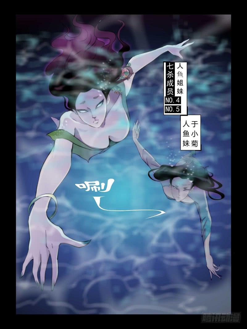 第十七集【人鱼姐妹】（4）-第55话