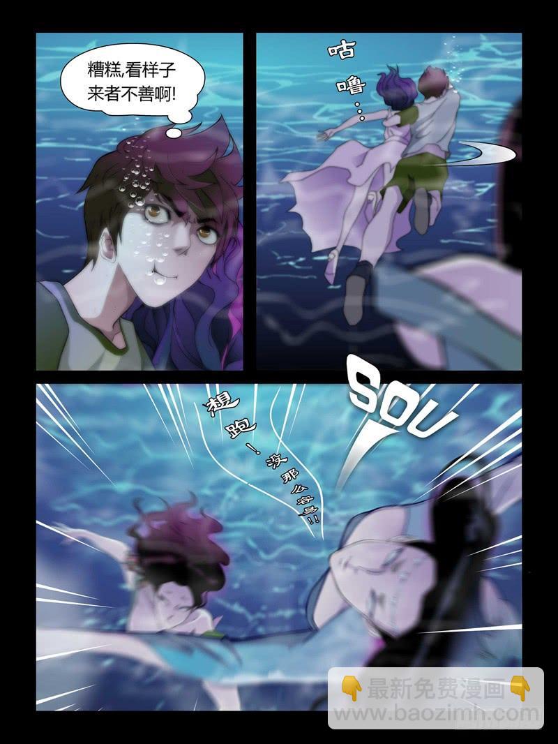 第十七集【人鱼姐妹】（4）-第55话