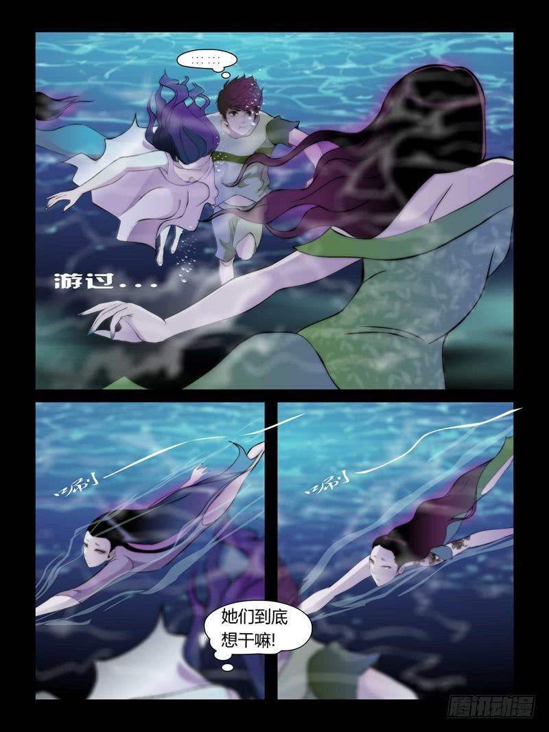 第十七集【人鱼姐妹】（4）-第55话