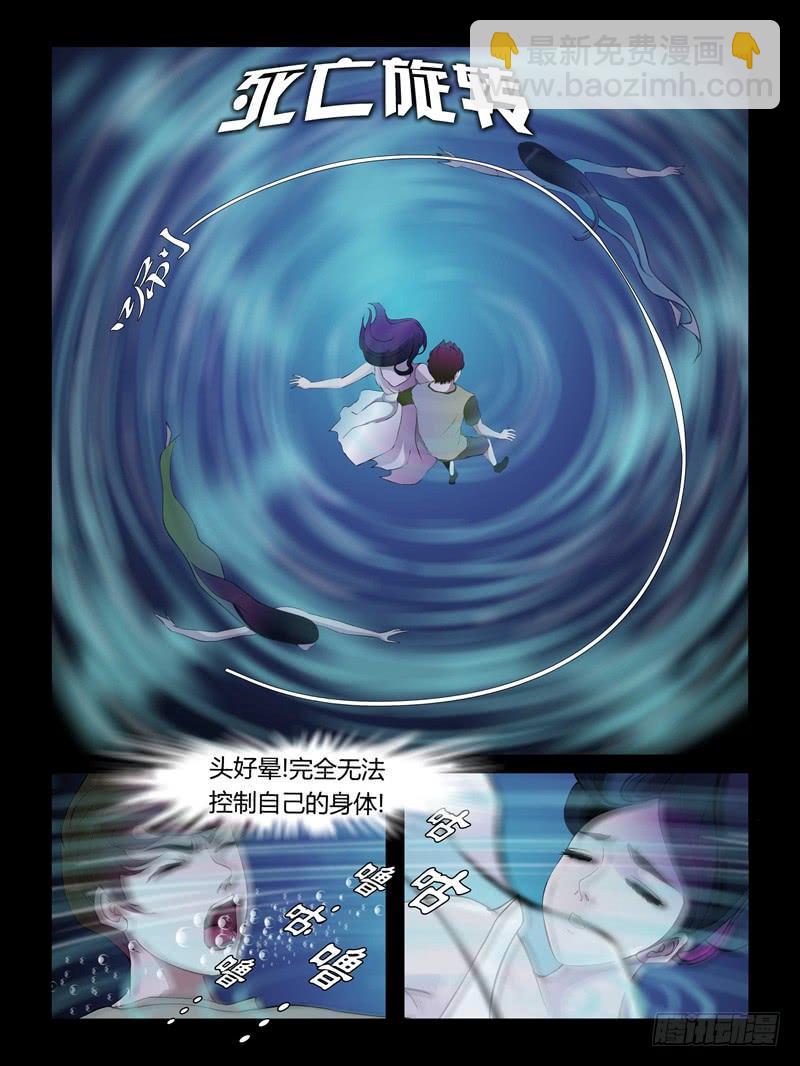 第十七集【人鱼姐妹】（4）-第55话