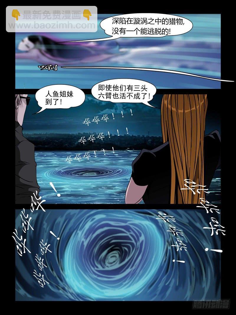 第十七集【人鱼姐妹】（4）-第55话