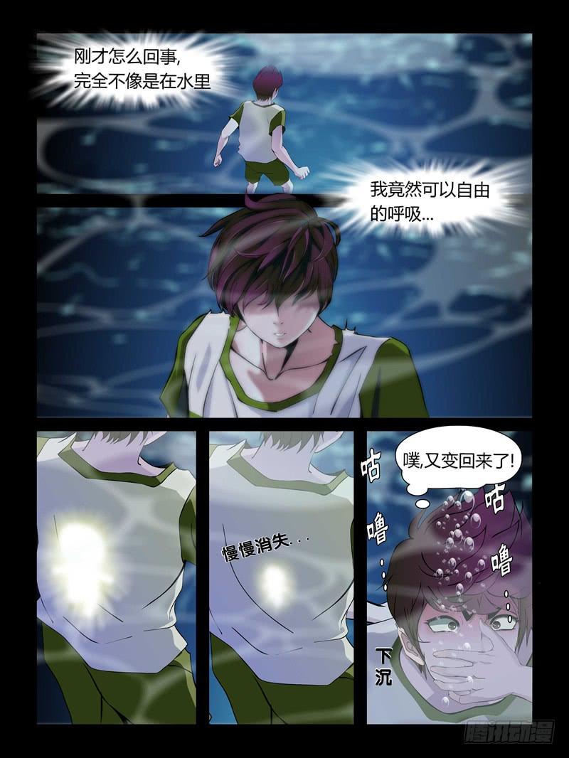 第十八集【我是泠月】（2）-第57话