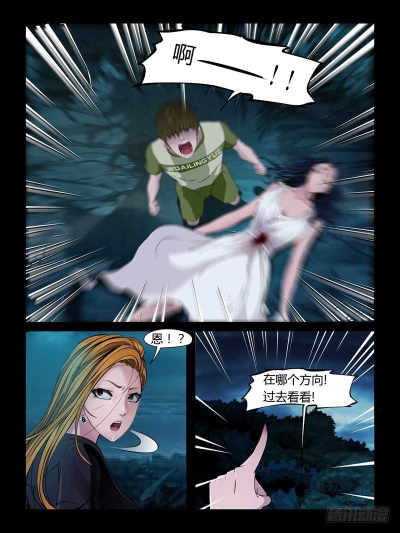 第十八集【我是泠月】（2）-第57话