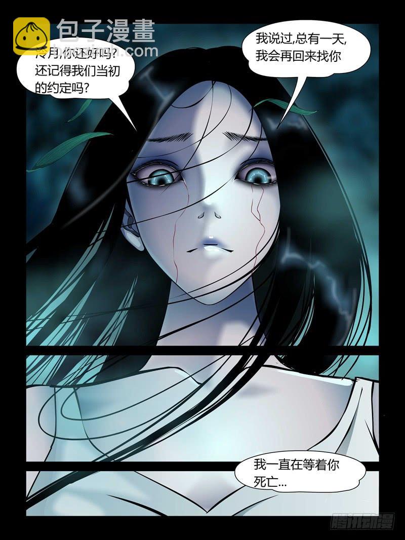 第十八集【我是泠月】（2）-第57话