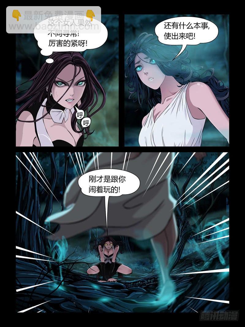 第十八集【我是泠月】（4）-第59话