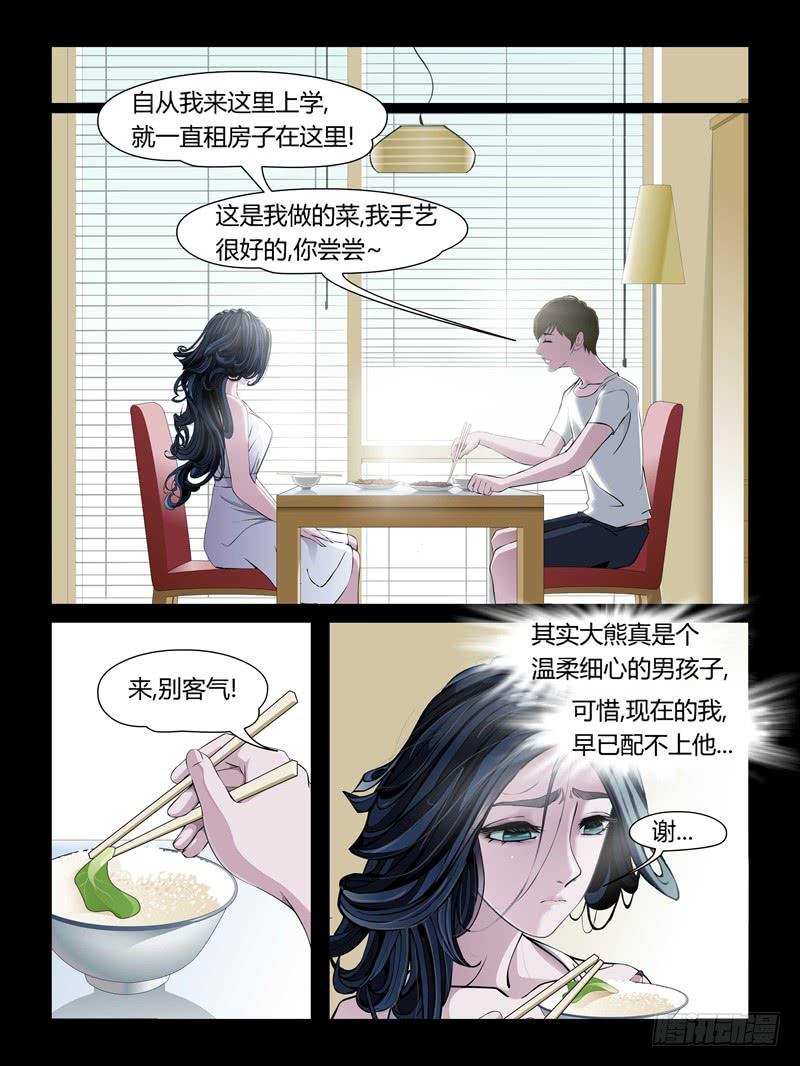 第十九集【怨之恋】（2）-第61话