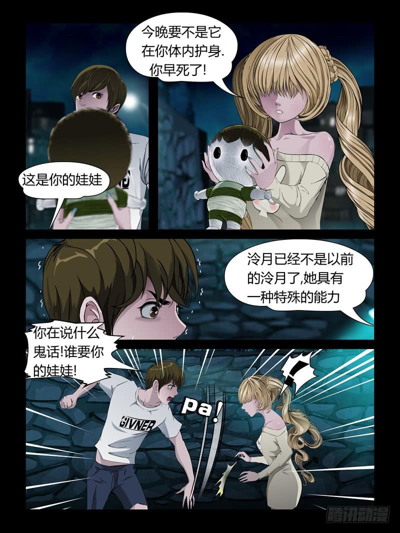 第十九集【怨之恋】（4）-第63话