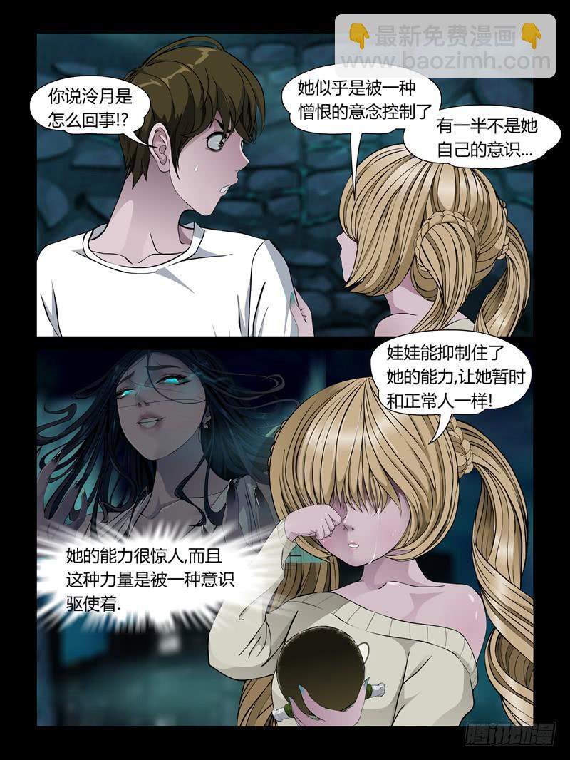 第十九集【怨之恋】（4）-第63话