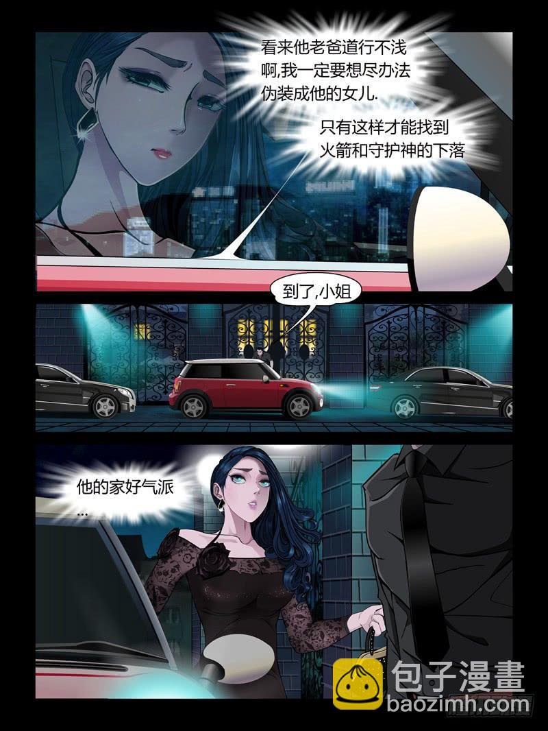 第二十集【黑色童话】（2）-第65话