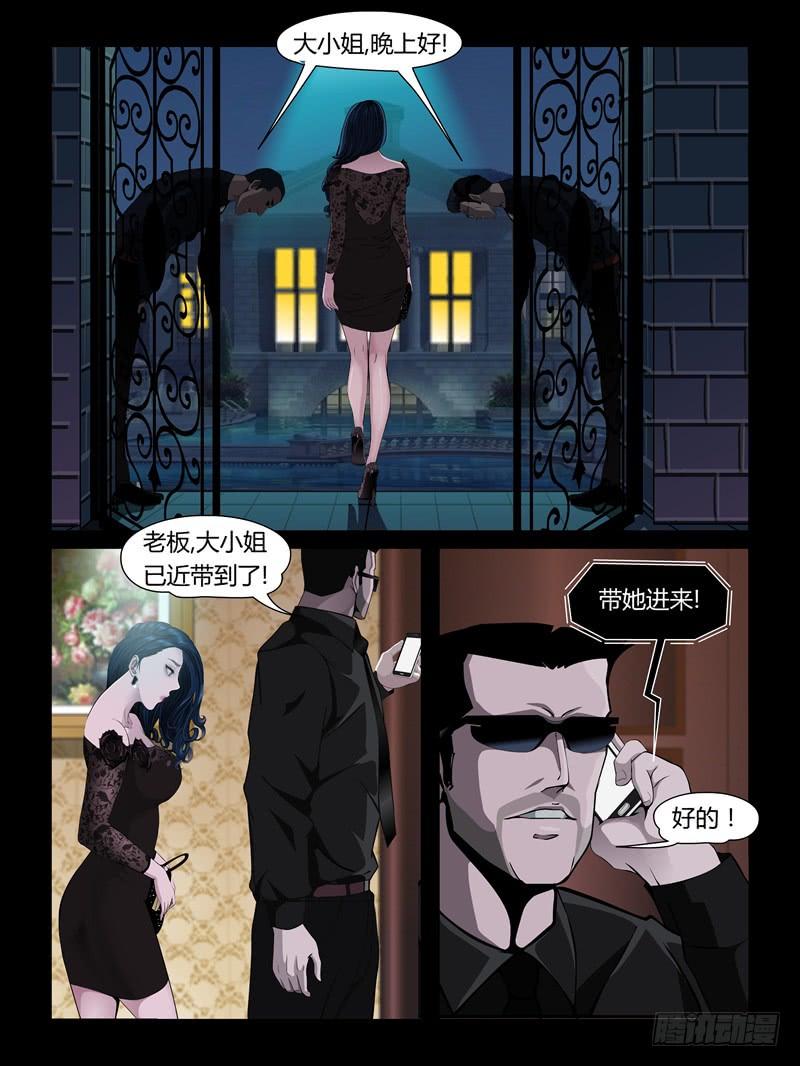 第二十集【黑色童话】（2）-第65话