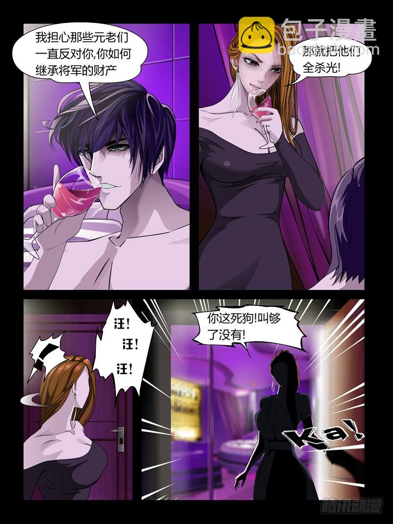 第二十集【黑色童话】（4）-第67话