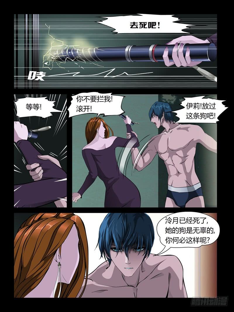 第二十集【黑色童话】（4）-第67话