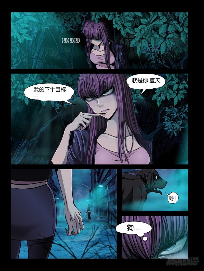 第三集【仇怨】（3）-第9话