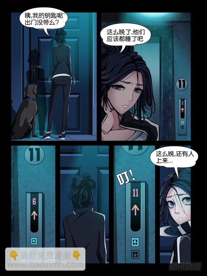 第三集【仇怨】（3）-第9话