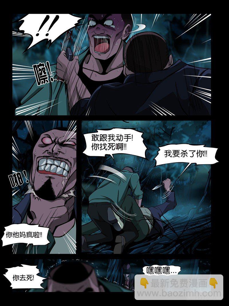 第三集【仇怨】（3）-第9话