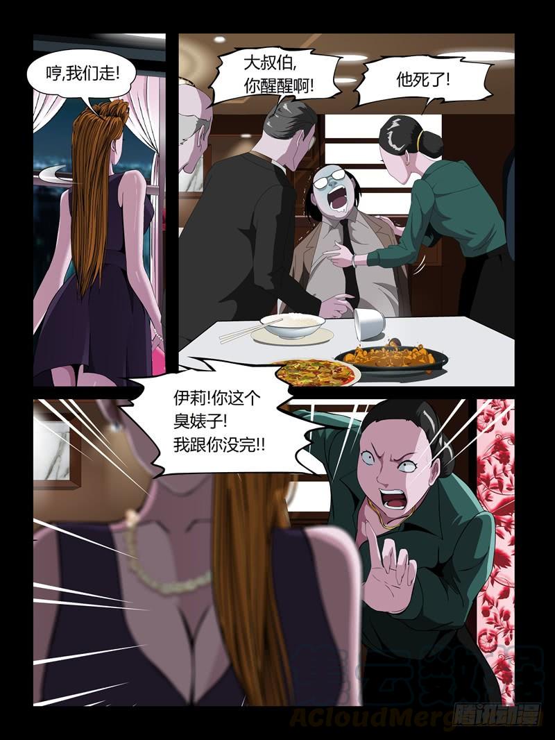 第21集【女主争夺战】（2）-第69话