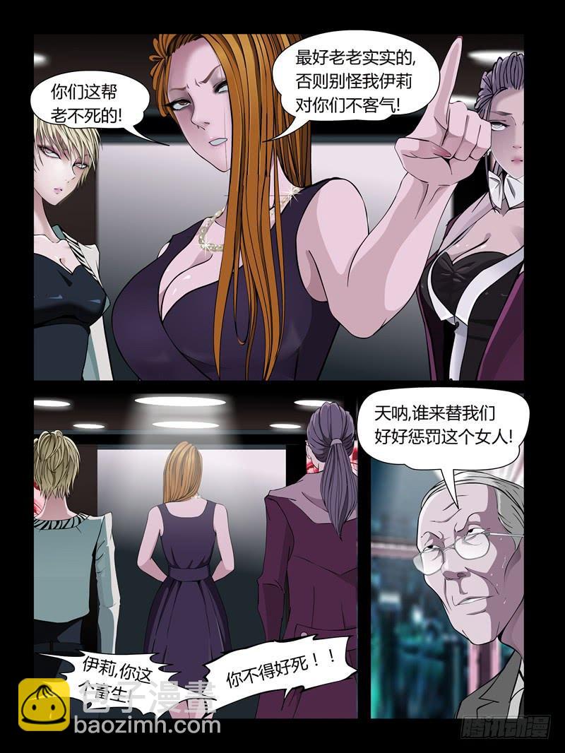 第21集【女主争夺战】（2）-第69话