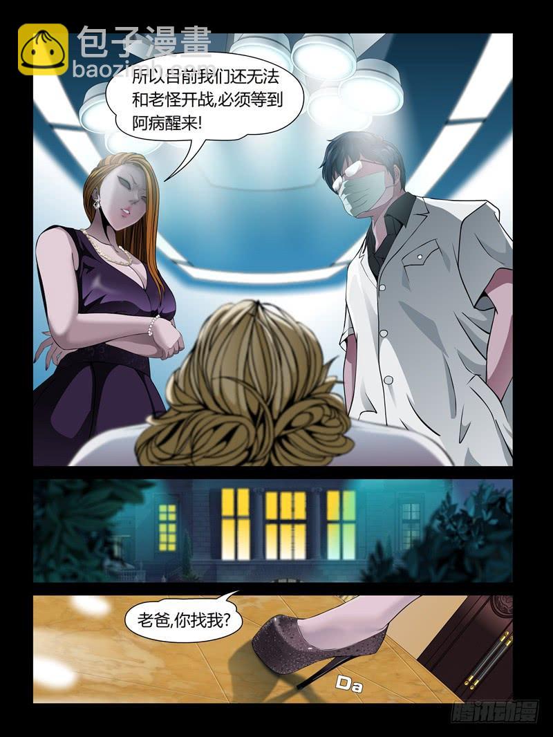 第21集【女主争夺战】（2）-第69话