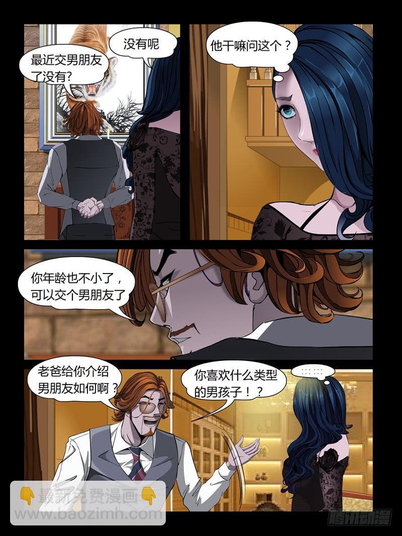 第21集【女主争夺战】（2）-第69话