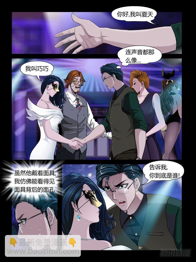 第21集【女主争夺战】（4）-第71话