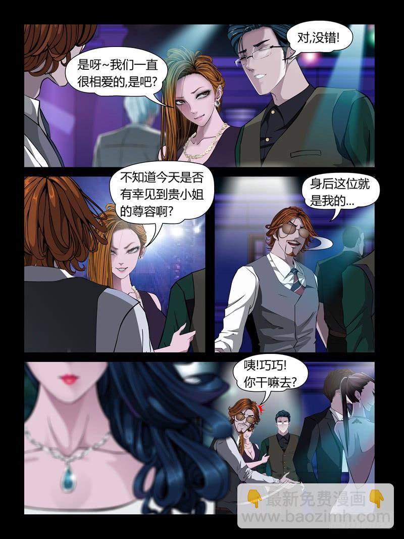 第21集【女主争夺战】（4）-第71话