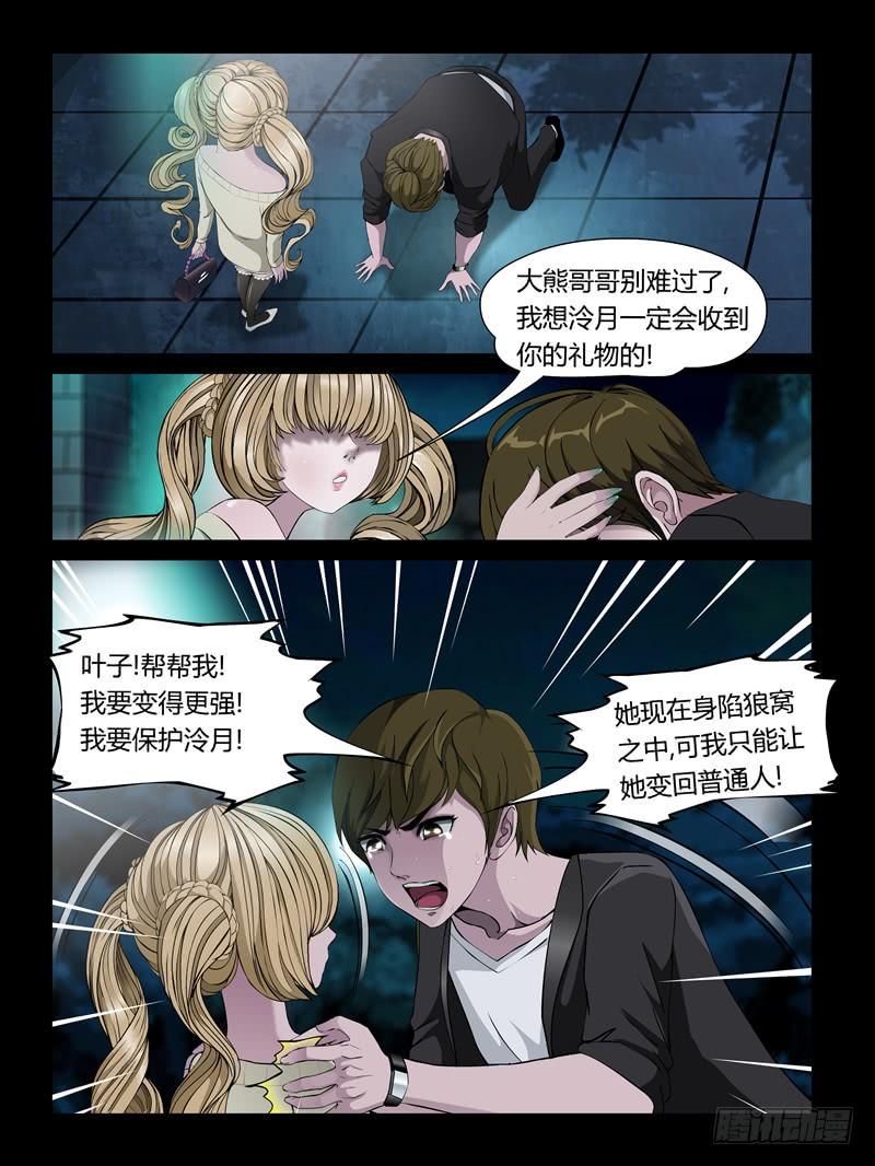 第22集【娃娃的礼物】（2）-第73话