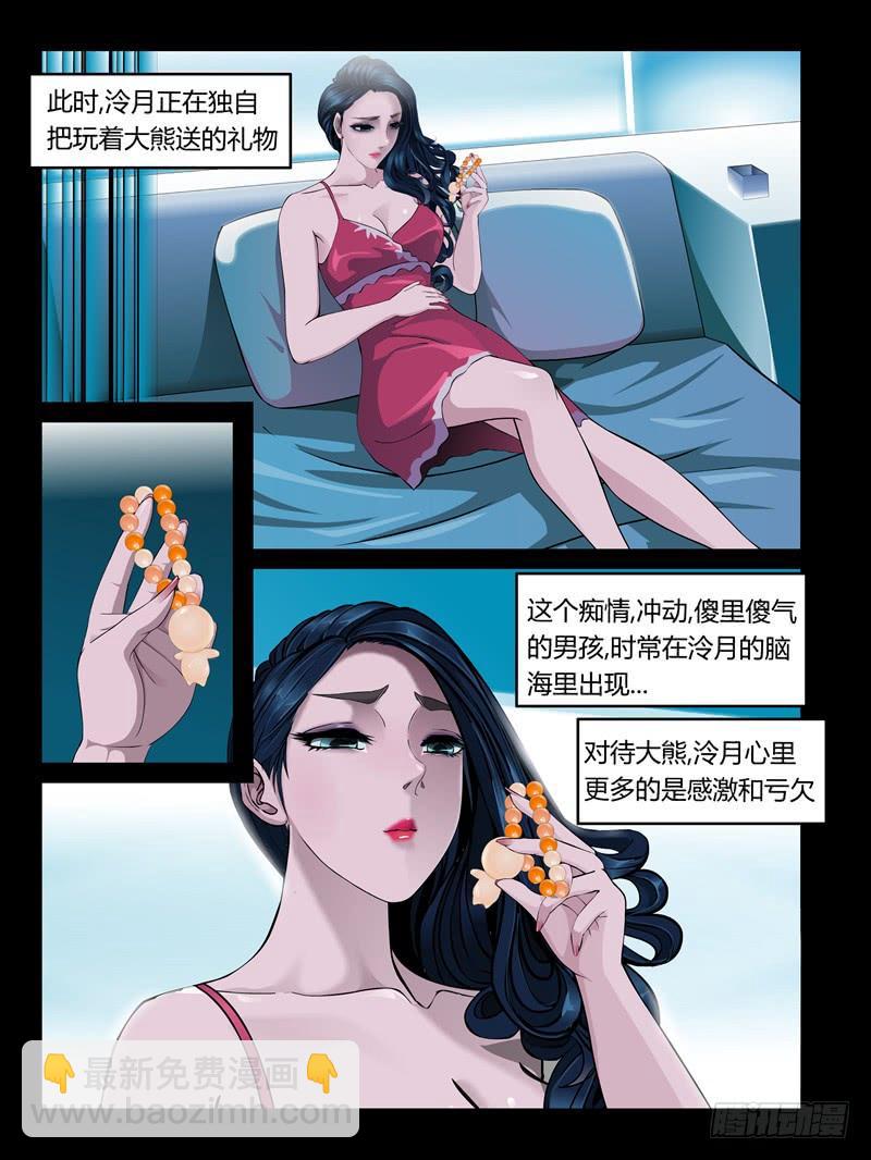 第22集【娃娃的礼物】（2）-第73话