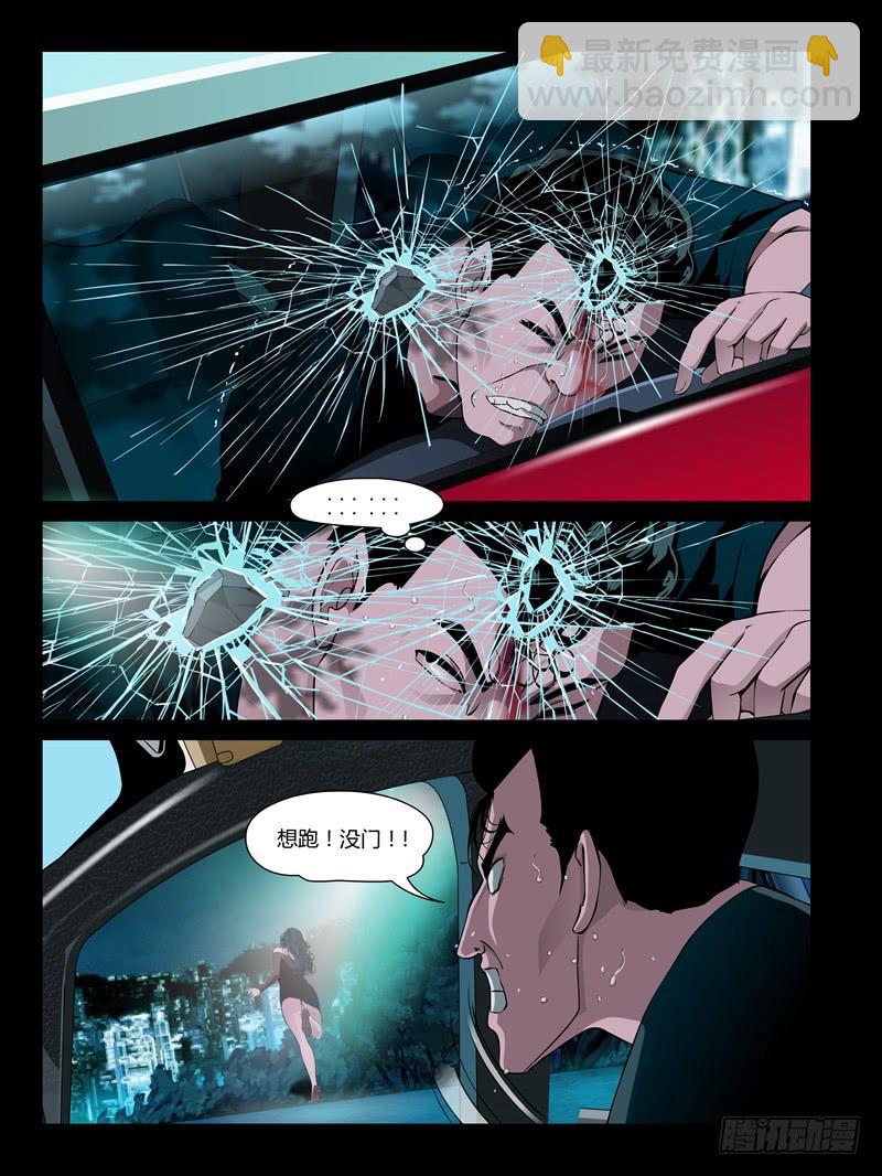 第22集【娃娃的礼物】（4）-第75话