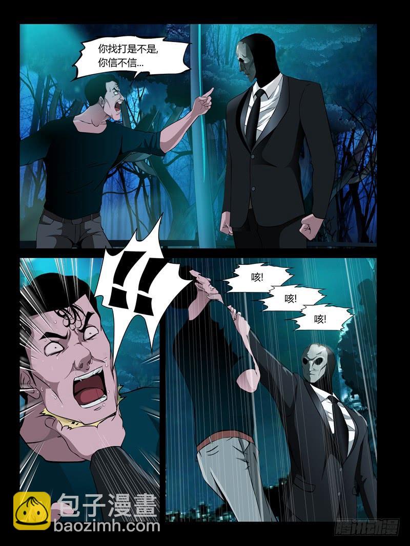 第22集【娃娃的礼物】（4）-第75话