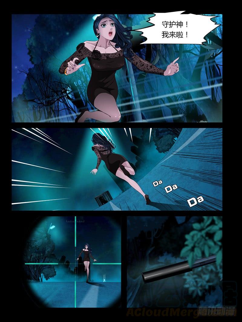 第23集【忠实的守卫者】（2）-第77话