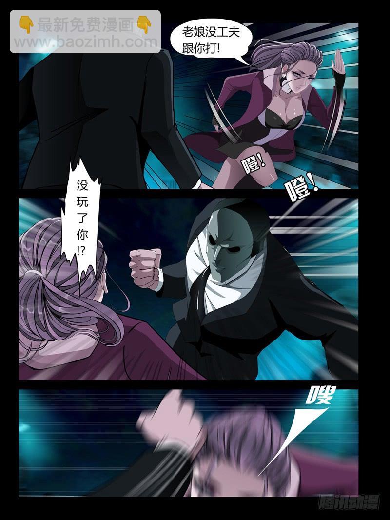 第23集【忠实的守卫者】（2）-第77话