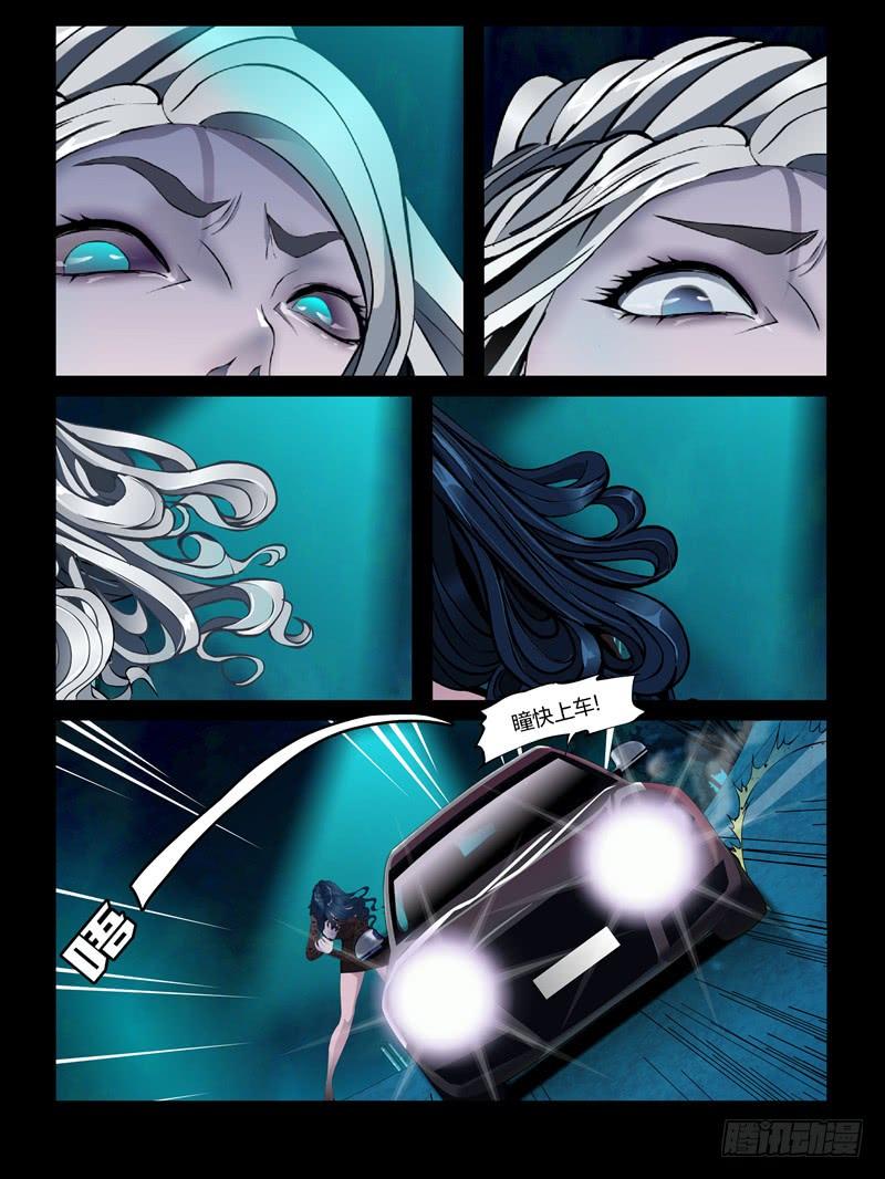 第24集【泠月的克星】（2）-第81话