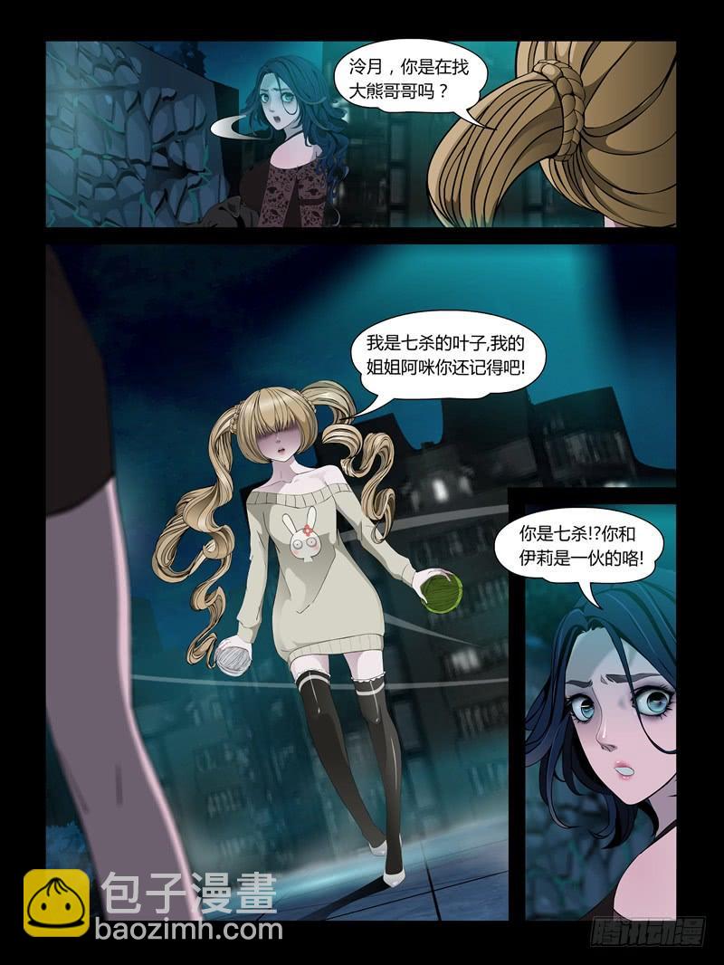 第24集【泠月的克星】（2）-第81话