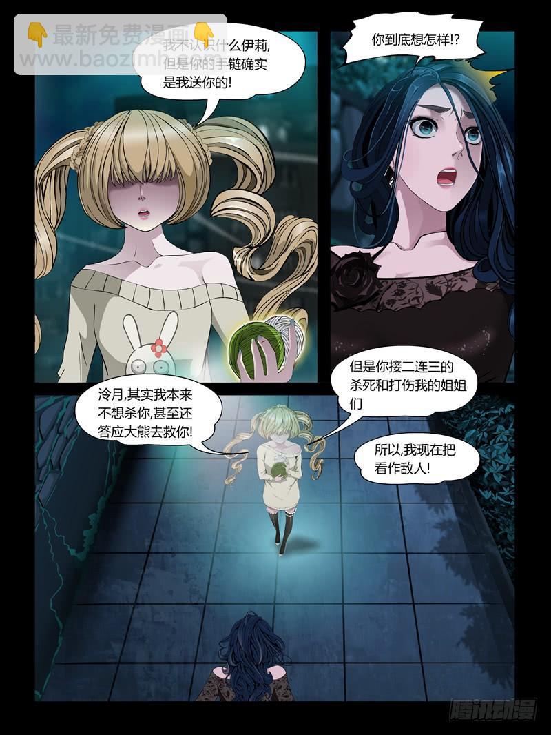 第24集【泠月的克星】（2）-第81话