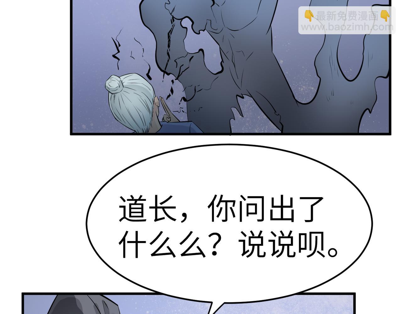 緣之戀 - 帝魔篇(2/3) - 7