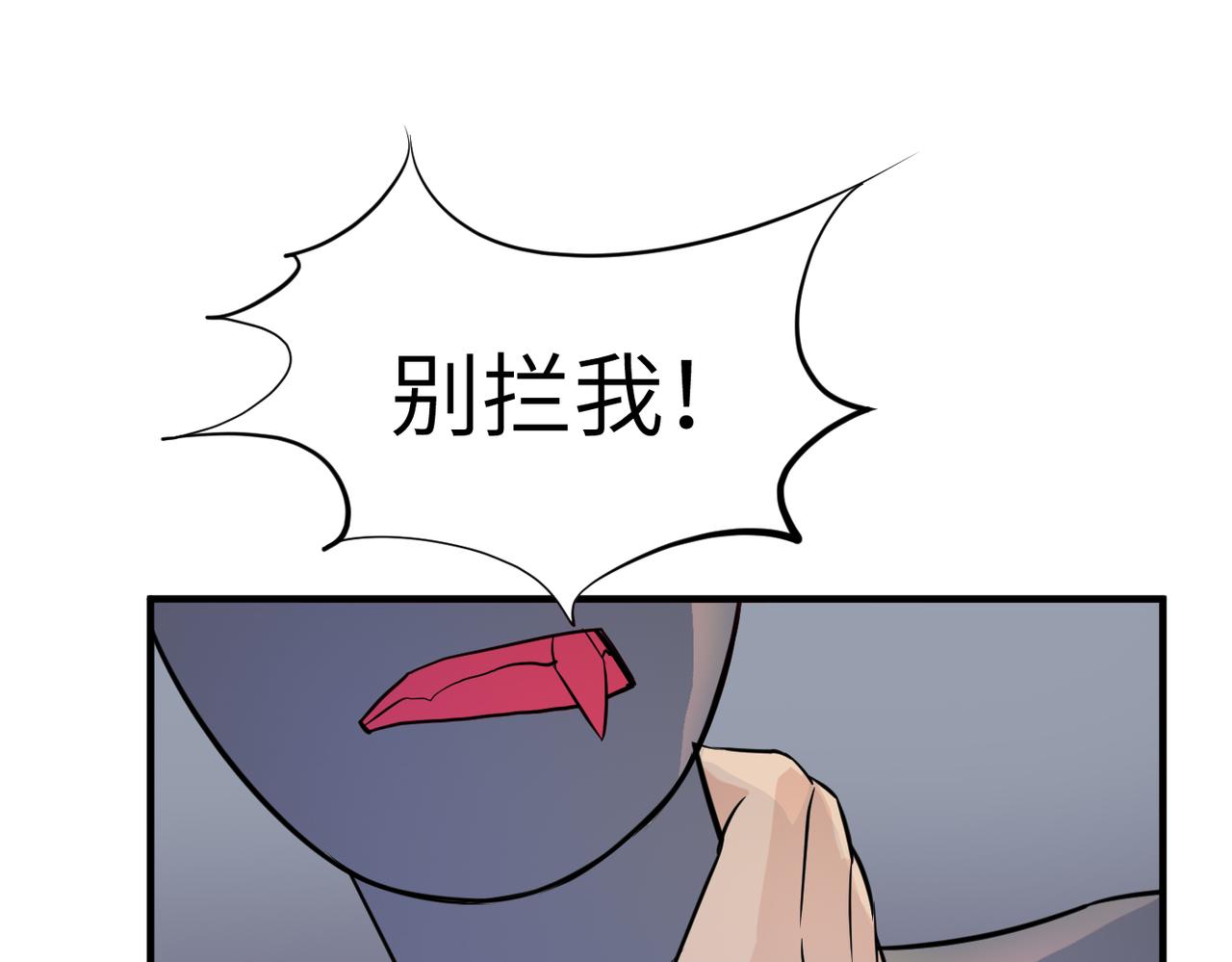 緣之戀 - 帝魔篇(2/3) - 6