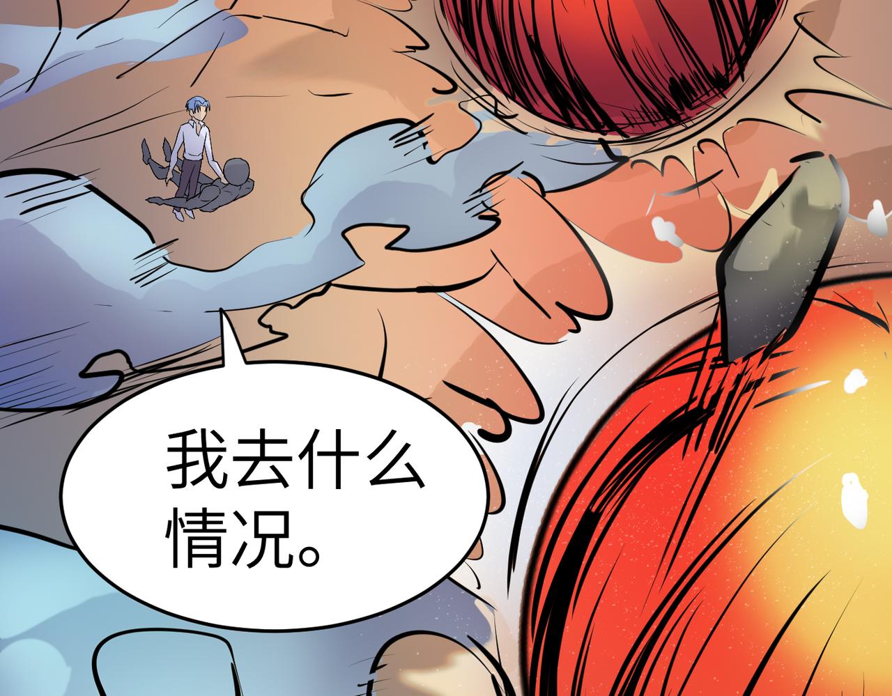 緣之戀 - 帝魔篇(2/3) - 3