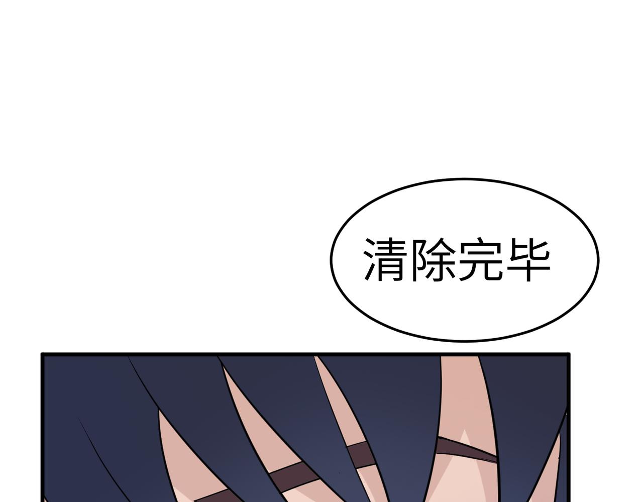 緣之戀 - 帝魔篇(2/3) - 6