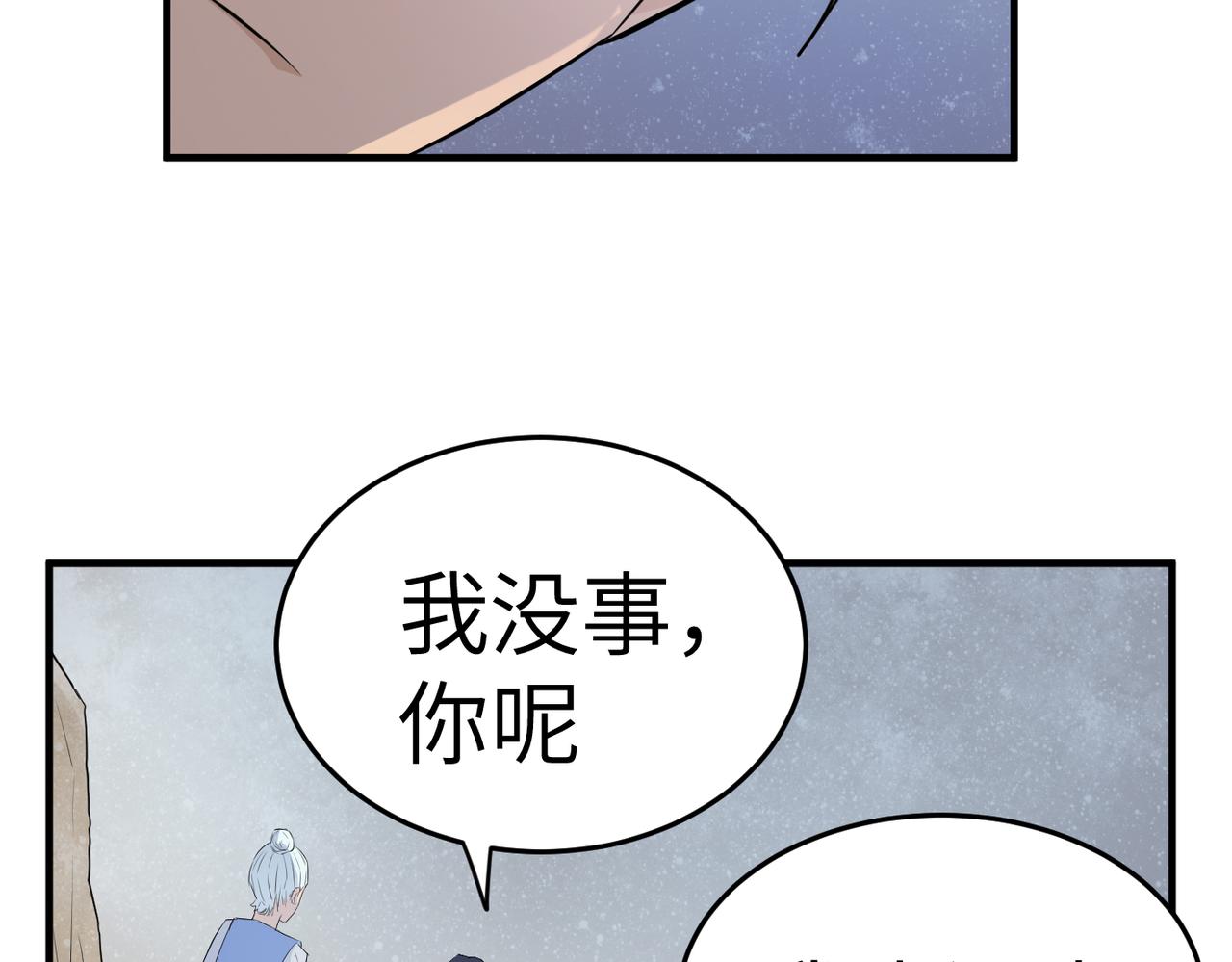 緣之戀 - 帝魔篇(2/3) - 2