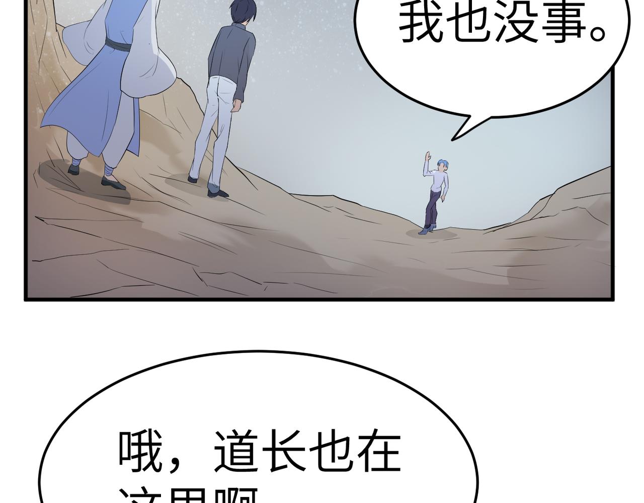 緣之戀 - 帝魔篇(2/3) - 3