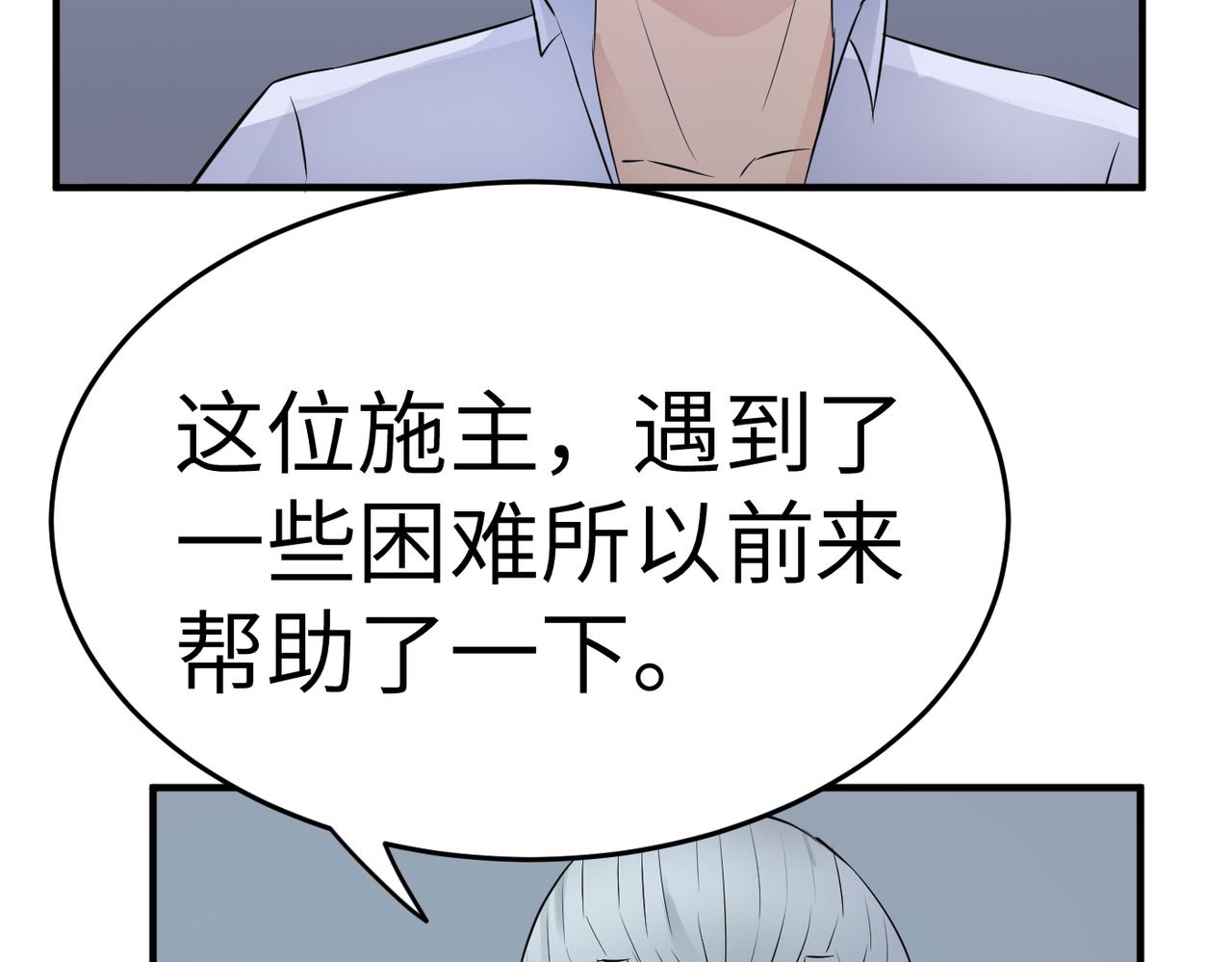 緣之戀 - 帝魔篇(2/3) - 5