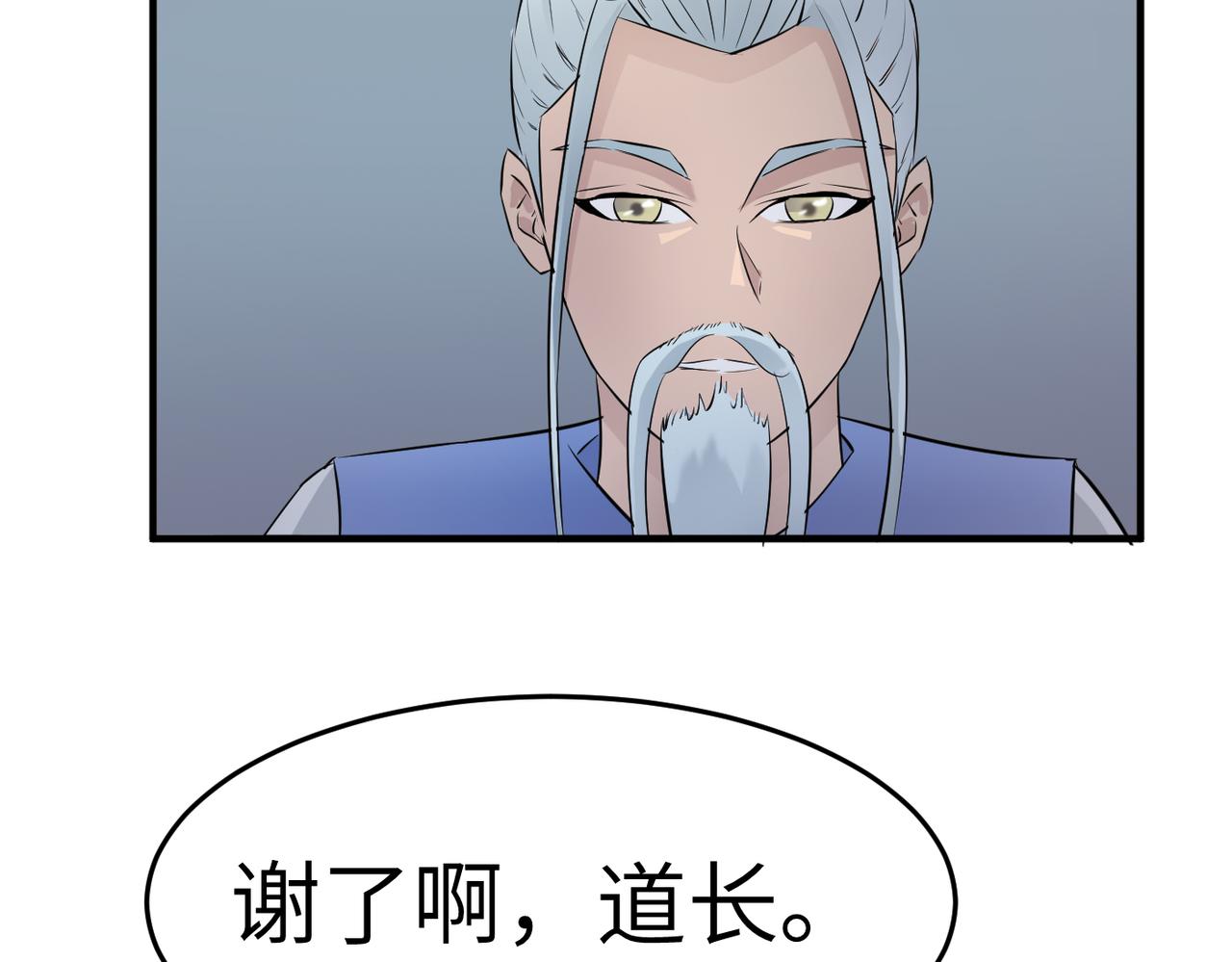 緣之戀 - 帝魔篇(2/3) - 6