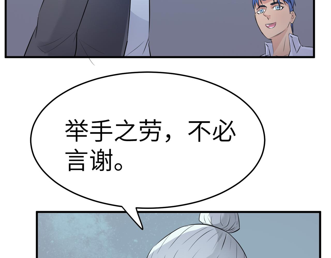 緣之戀 - 帝魔篇(2/3) - 8