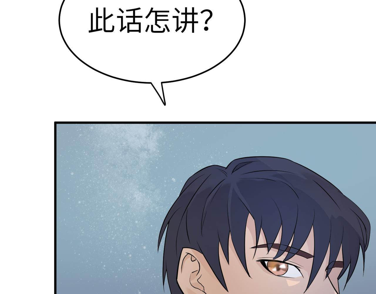 緣之戀 - 帝魔篇(2/3) - 4