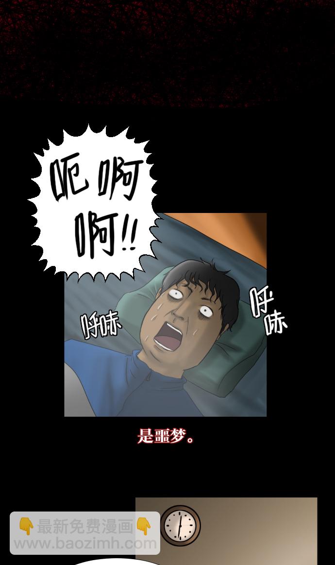 原住民逗比漫画 - 序曲 2017纪实(1/2) - 8