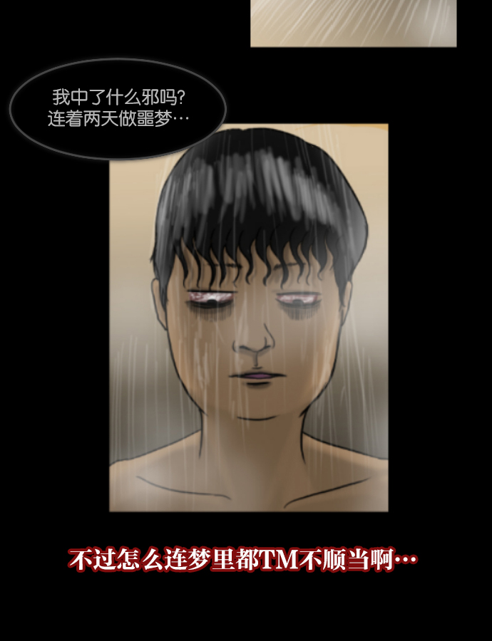 原住民逗比漫画 - 序曲 2017纪实(1/2) - 7