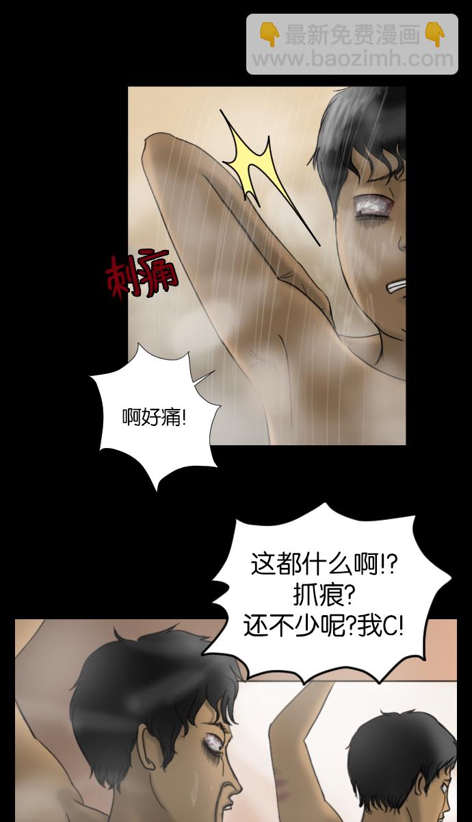 原住民逗比漫画 - 序曲 2017纪实(1/2) - 8